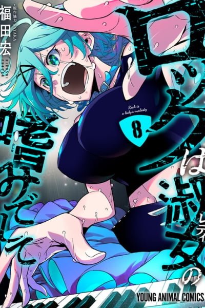 Cover of Rock Is a Lady’s Modesty