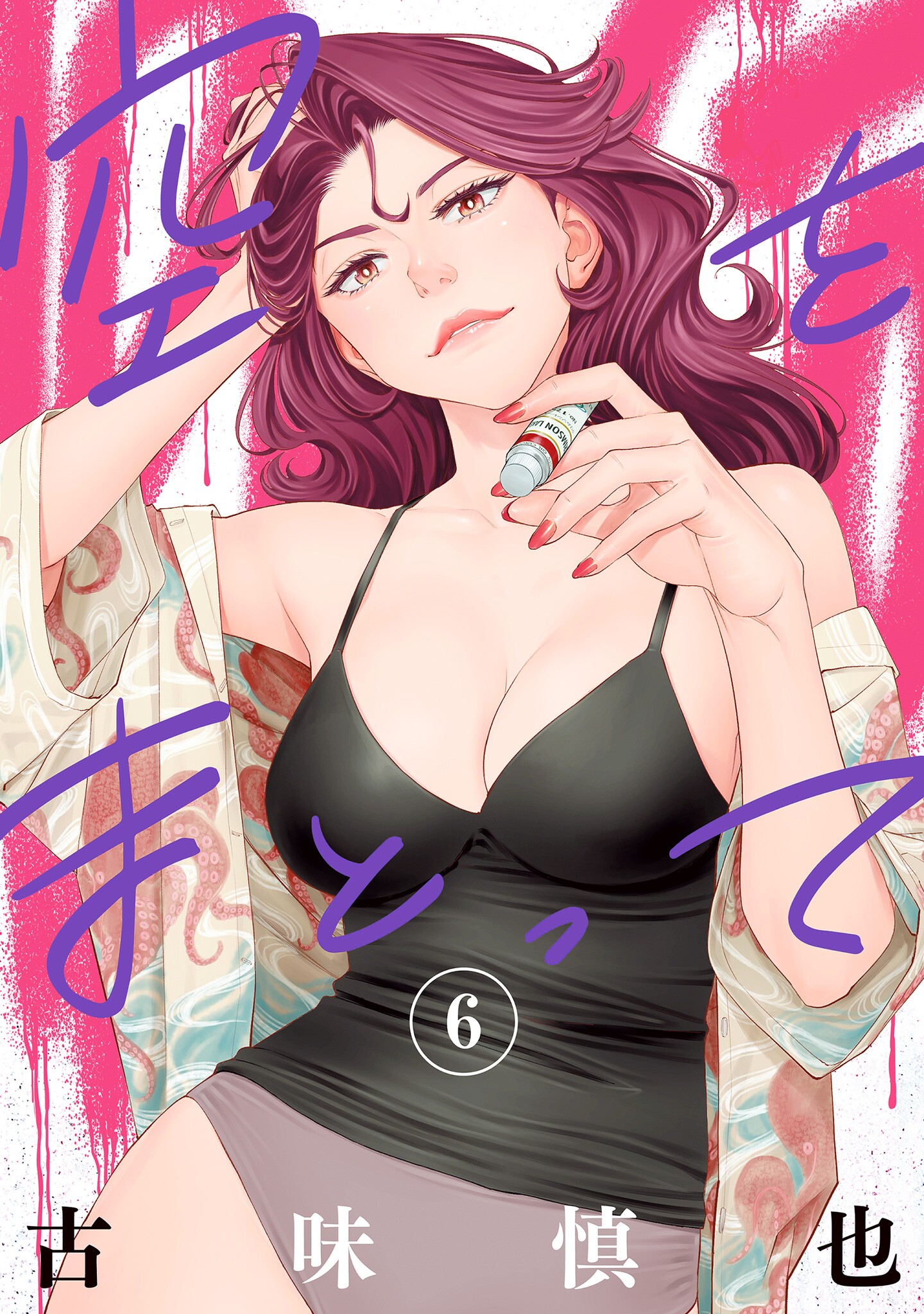 Cover of Sora wo Matotte