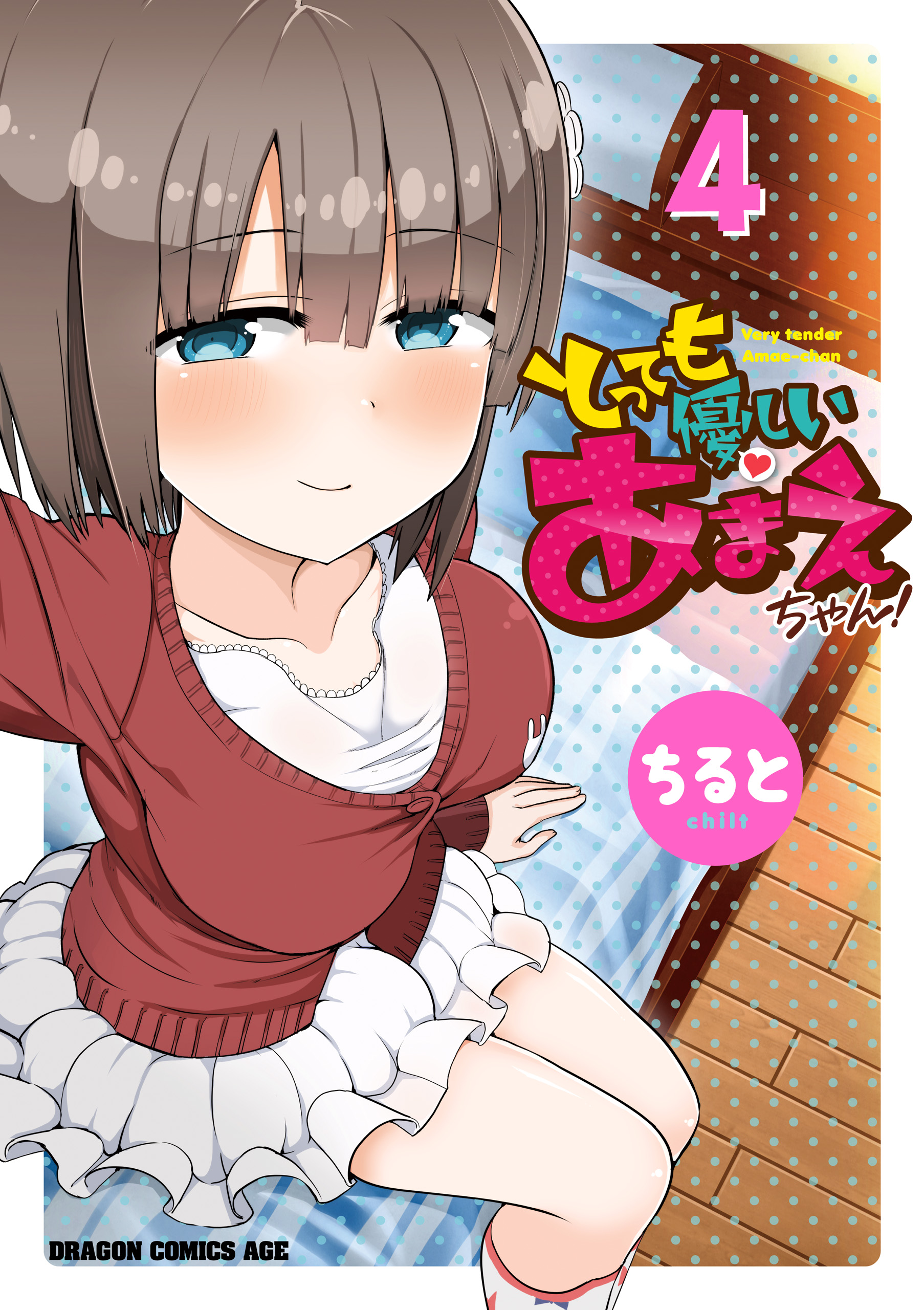 Cover of Tottemo Yasashii Amae-chan!