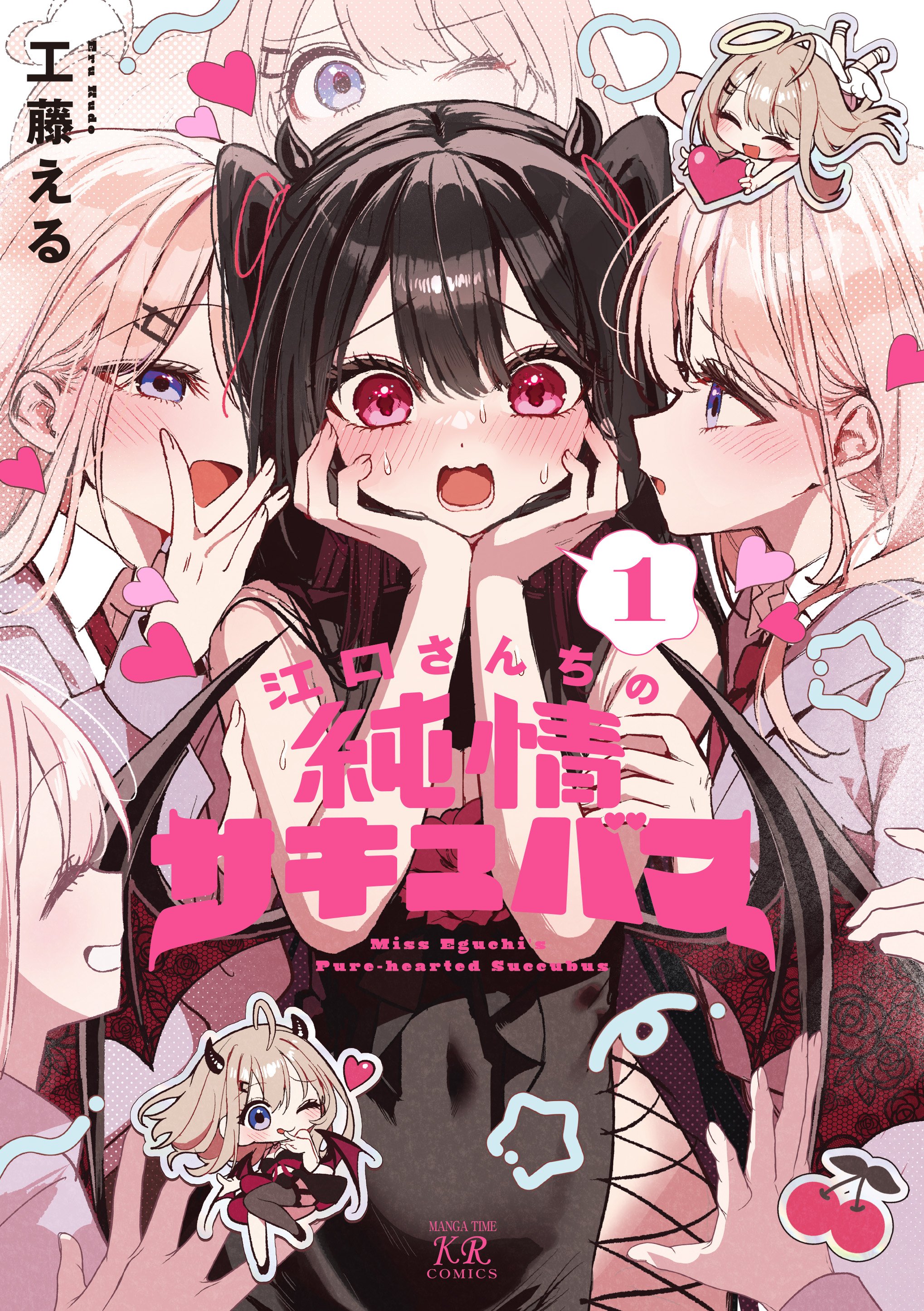 Cover of Eguchi-san Chi no Junjou Succubus