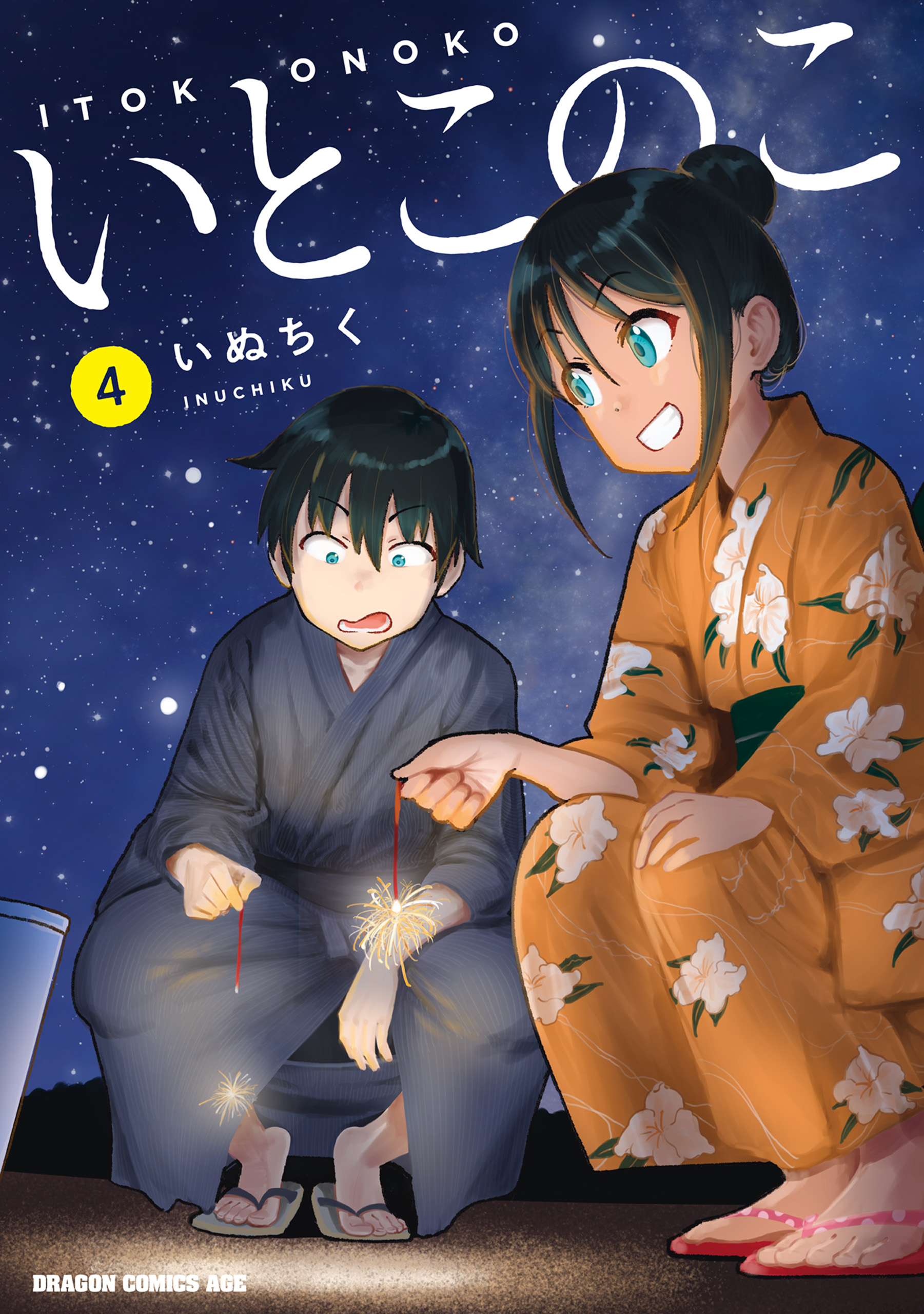 Cover of My Cute Cousin Always Gets Her Way