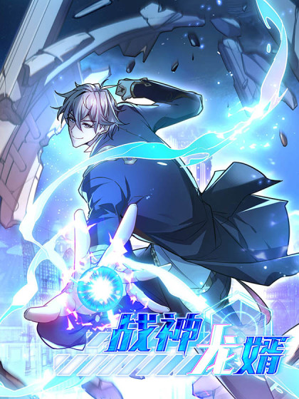 Cover of Another God of War Manhua