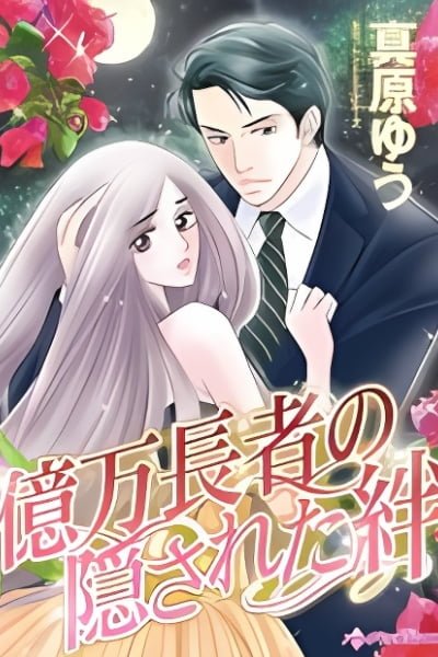 Cover of Okuman Chouja no Kakusareta Kizuna