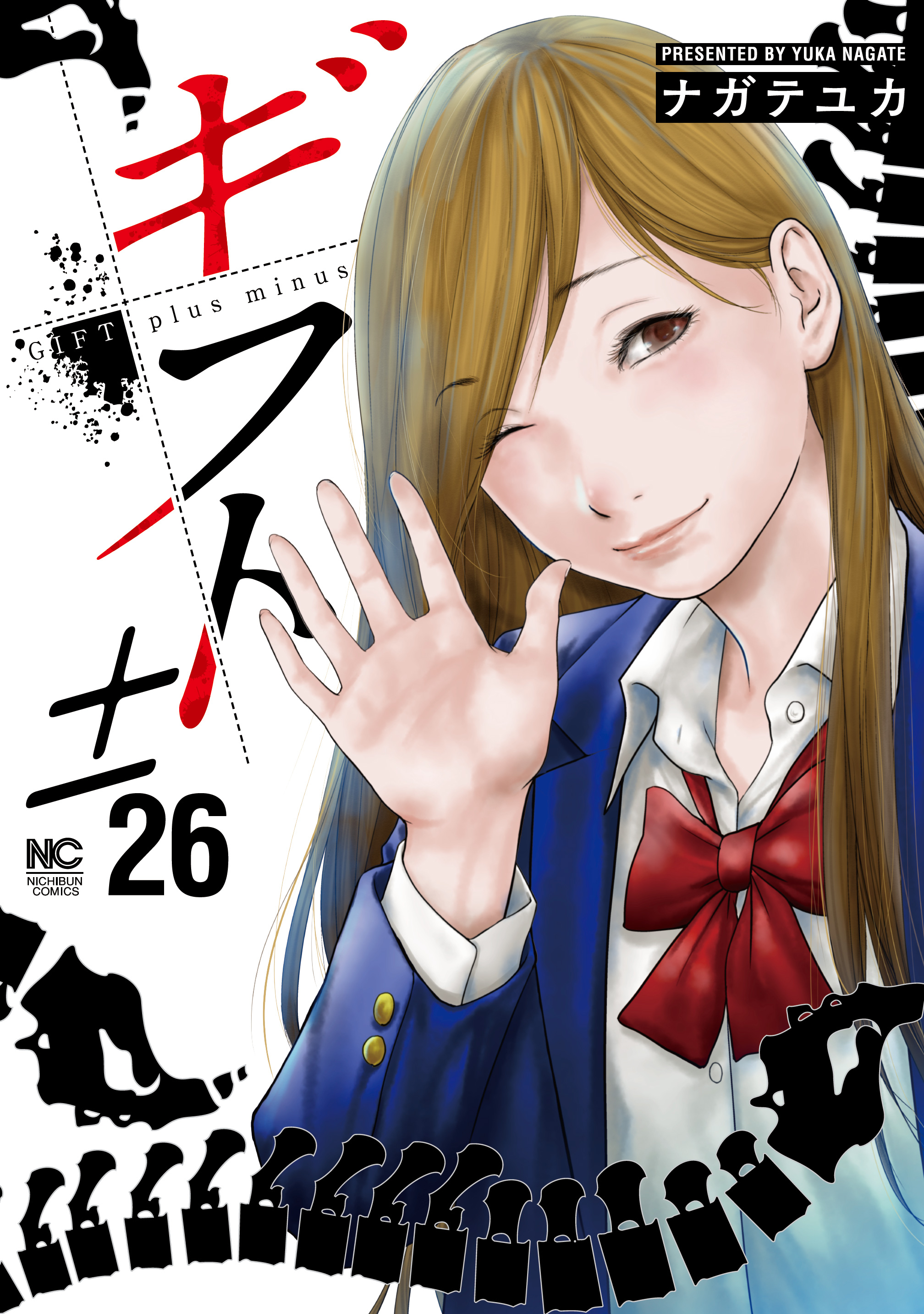 Cover of Gift±