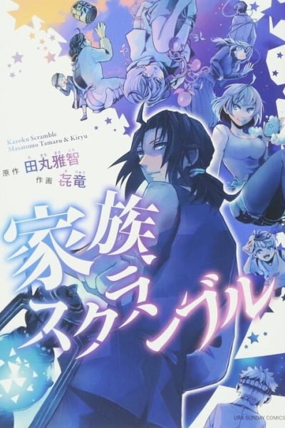 Cover of Family Scramble