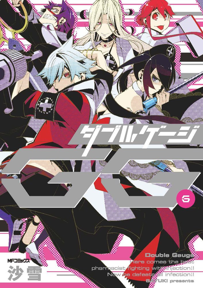 Cover of Double Gauge