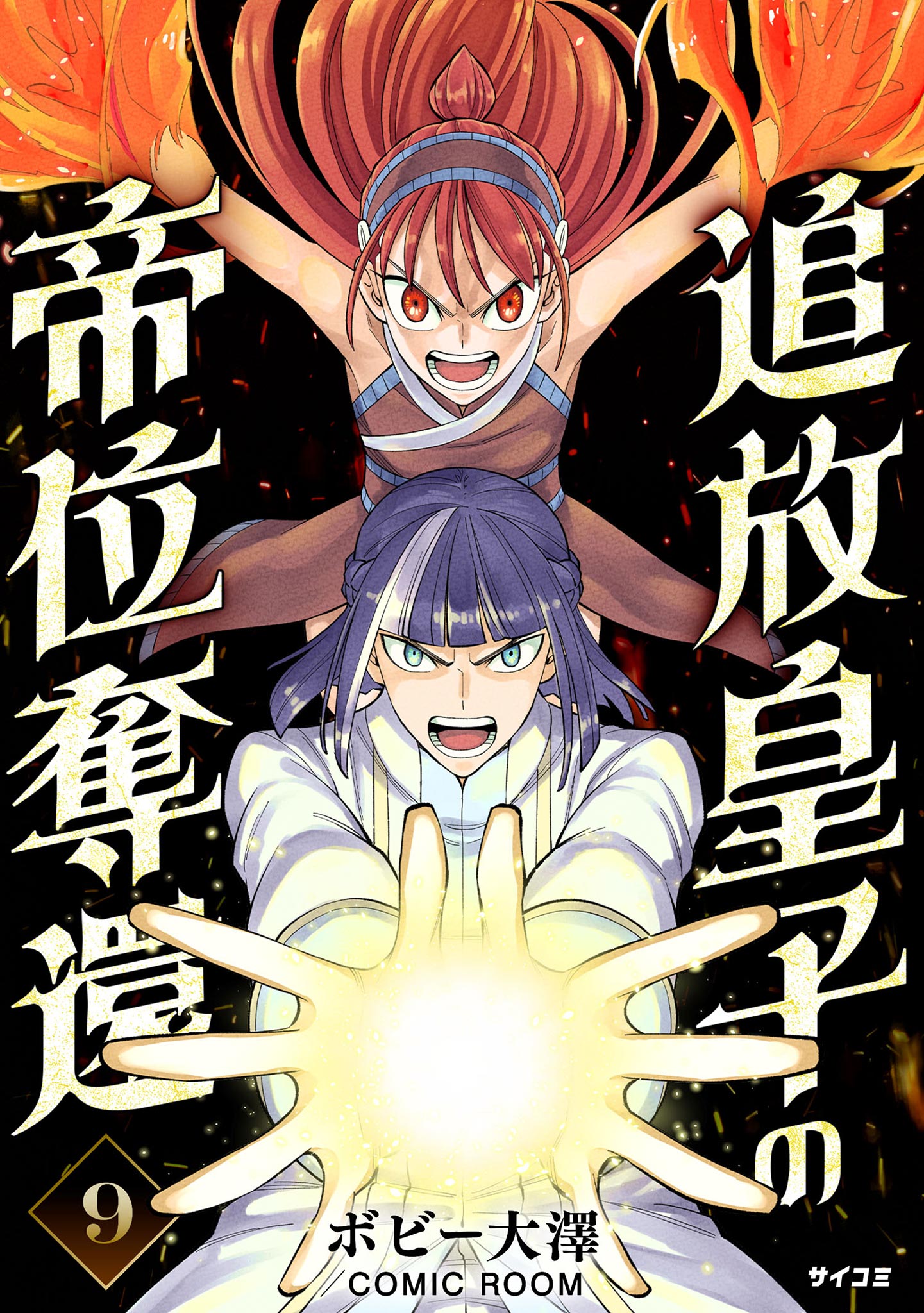 Cover of Tsuihou Ouji wa Dorei kara Yarinaosu