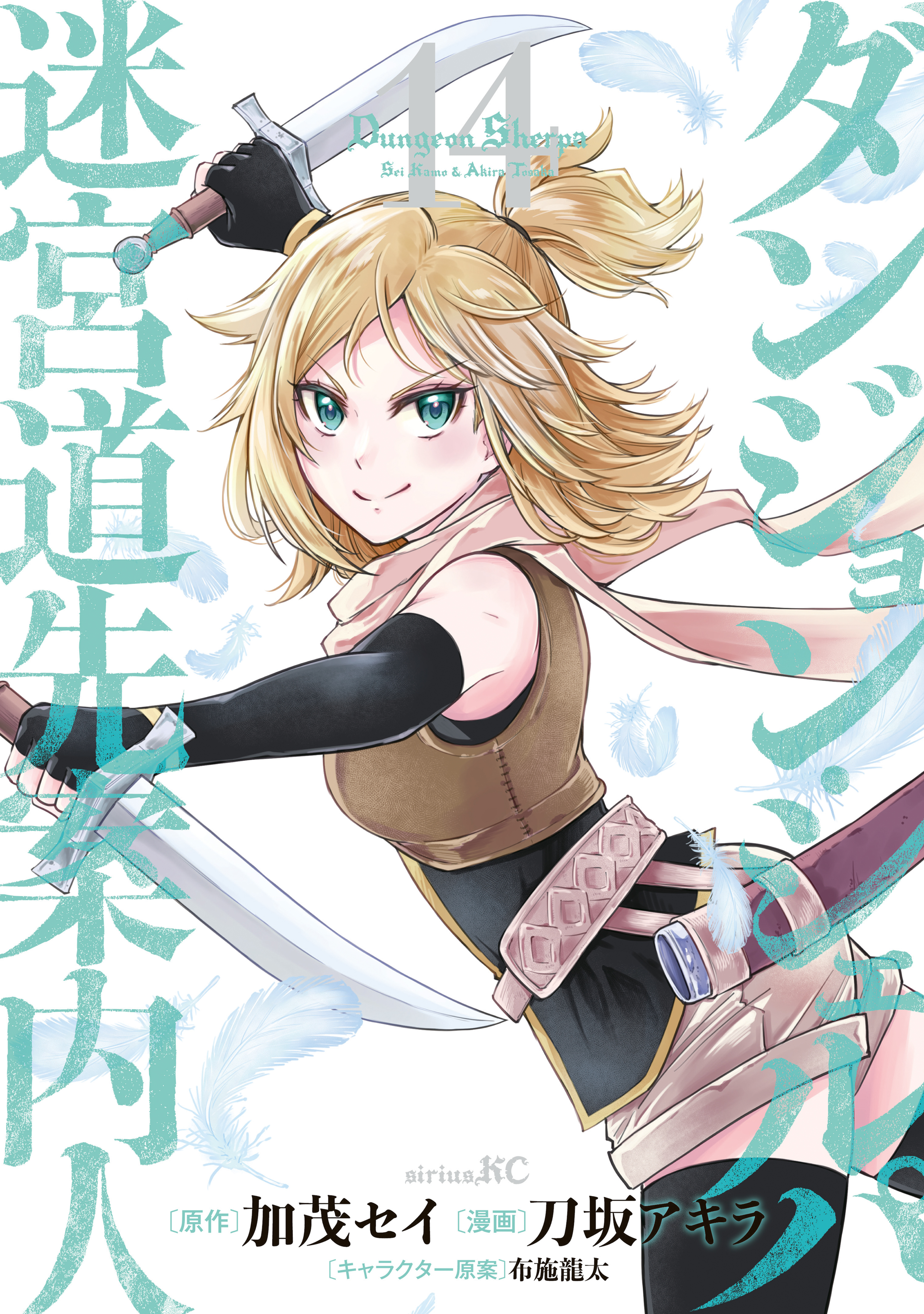 Cover of Dungeon Sherpa - Meikyuu Michisaki Annainin