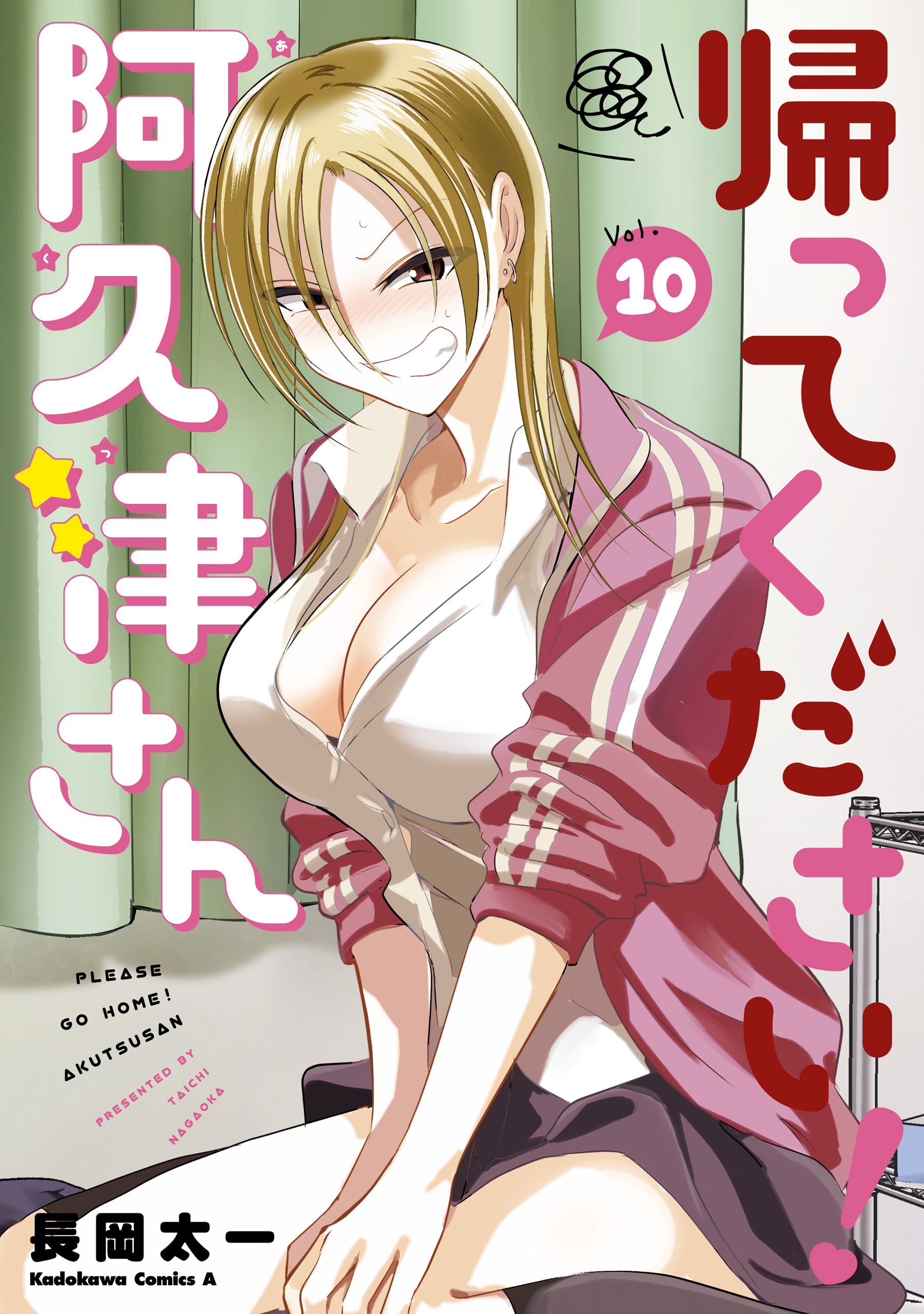 Cover of Kaette Kudasai! Akutsu-san