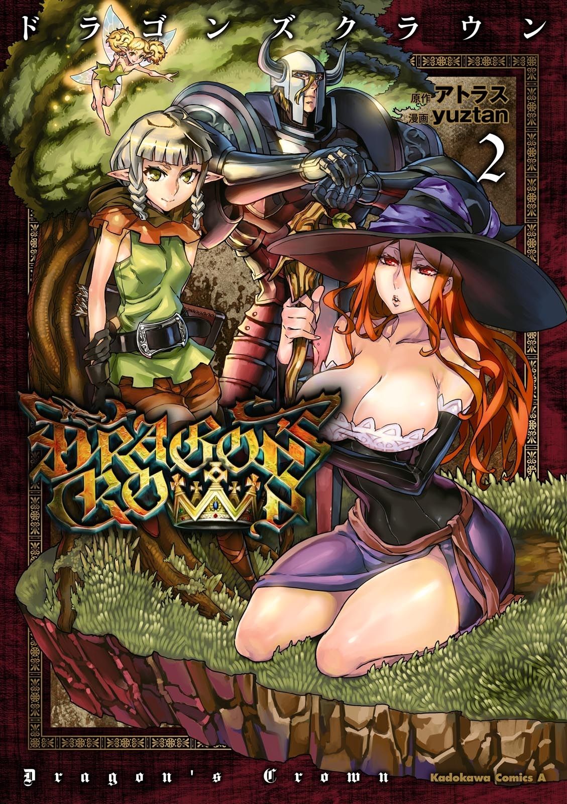 Cover of Dragon's Crown