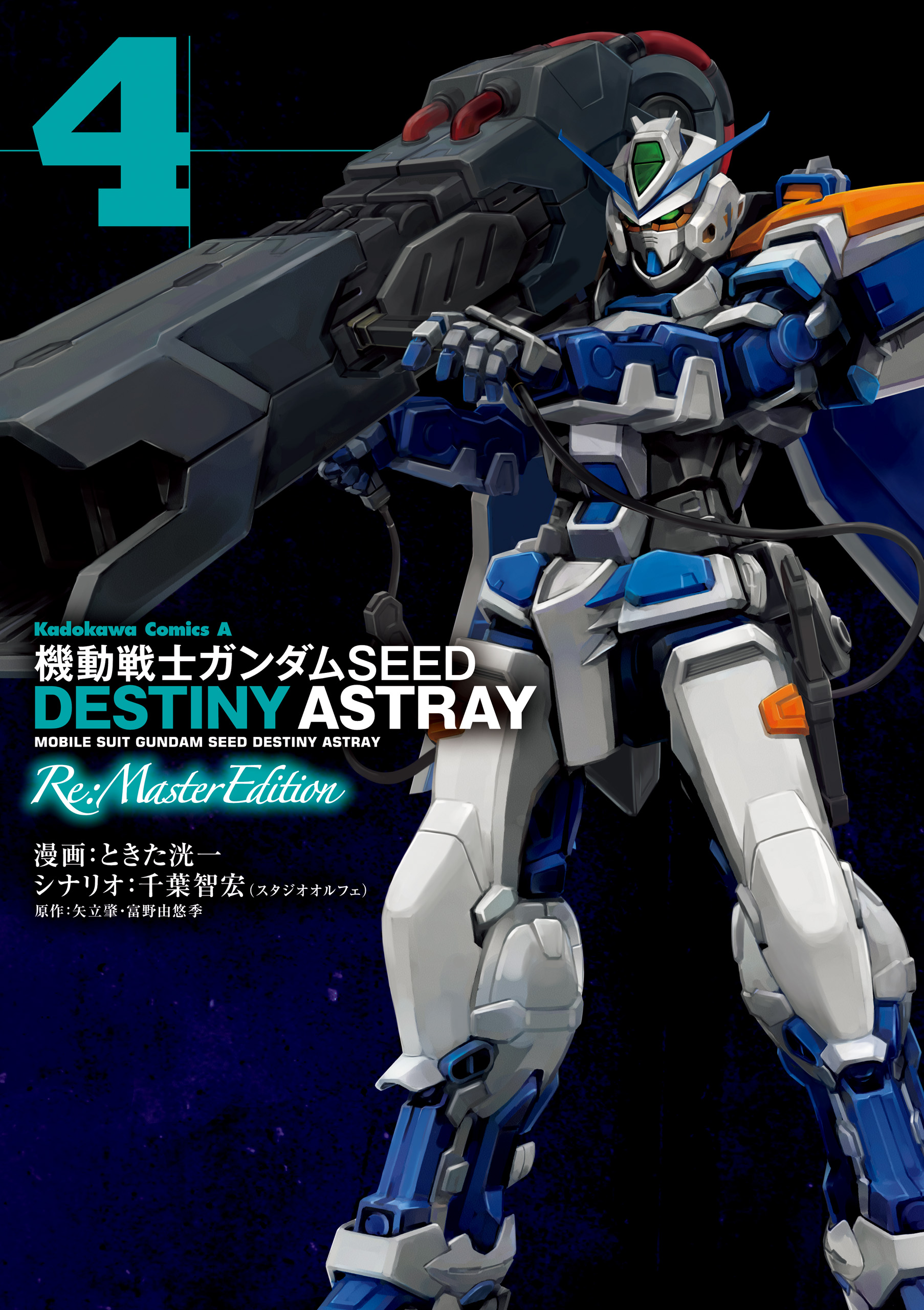 Cover of Mobile Suit Gundam SEED Destiny Astray