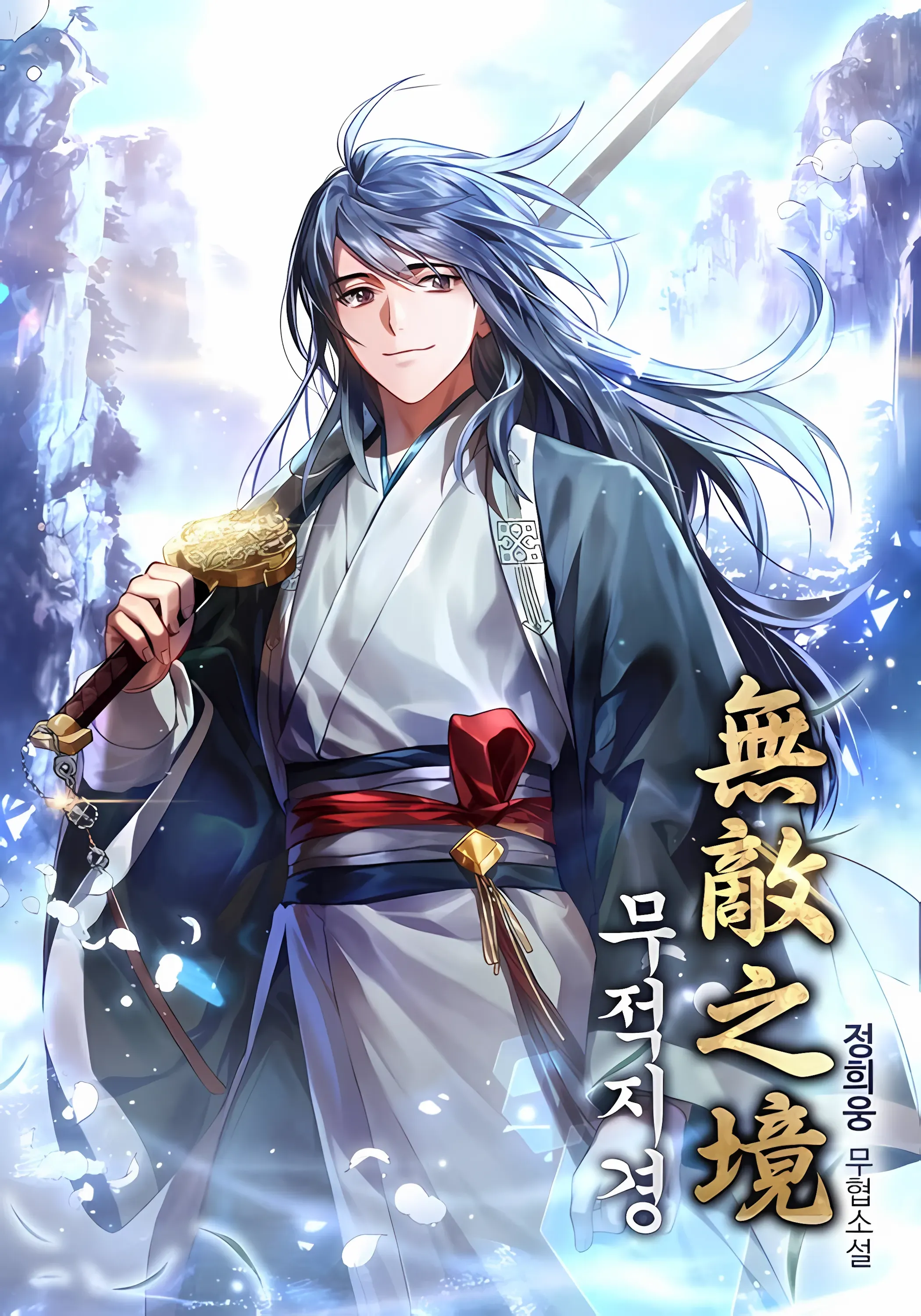 Cover of Império Invencível