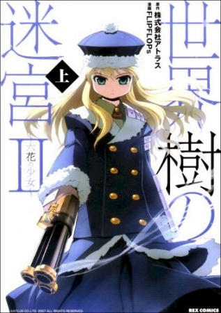 Cover of Etrian Odyssey II - The Snowflake Girl