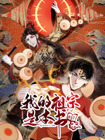 Cover of Wo De Zu Zong Shi Ben Shu
