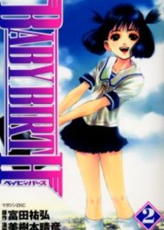 Cover of Baby Birth