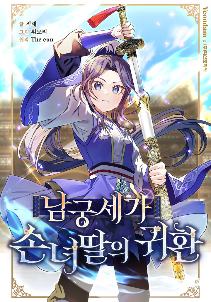 Cover of Return of the Namgung Clan's Granddaughter