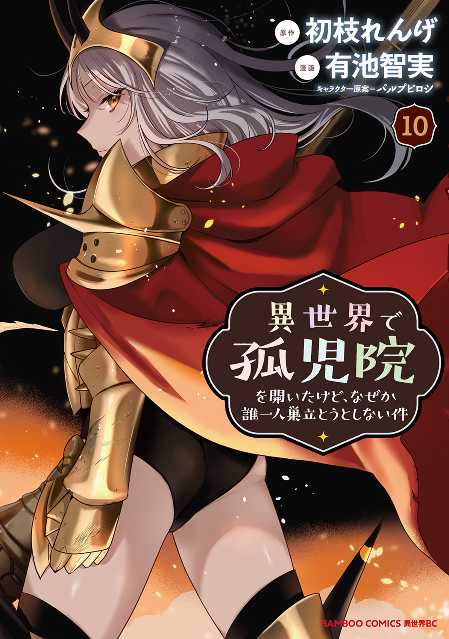 Cover of Isekai de Kojiin wo Hiraita kedo, Naze ka Darehitori Sudatou to Shinai Ken