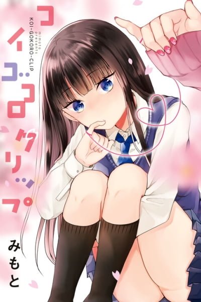 Cover of Koigokoro Clip