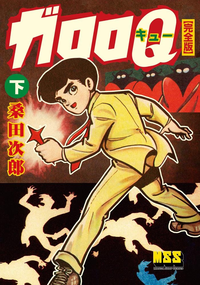 Cover of Garoro Q