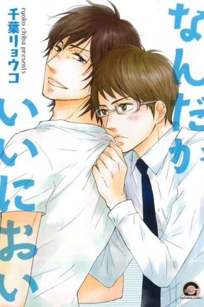 Cover of Nandaka Ii Nioi