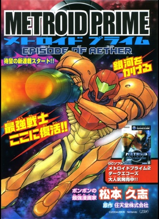 Cover of Metroid Prime 2: Echoes