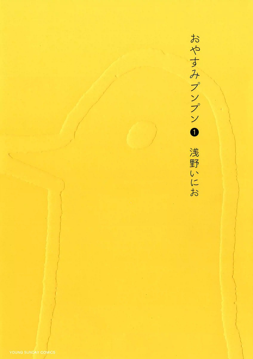 Cover of Goodnight Punpun