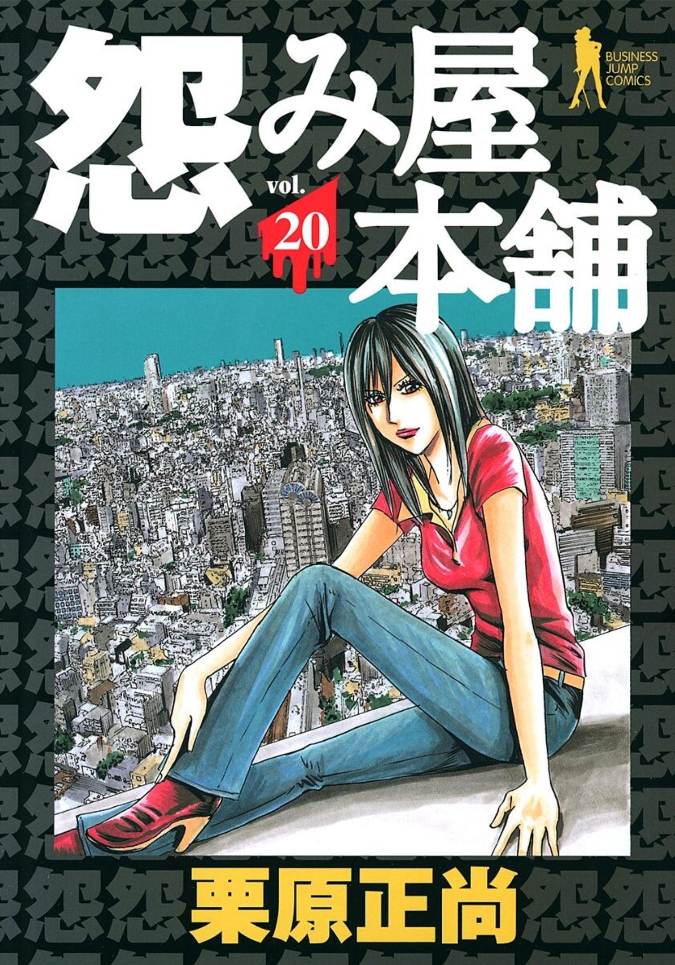 Cover of Uramiya Honpo