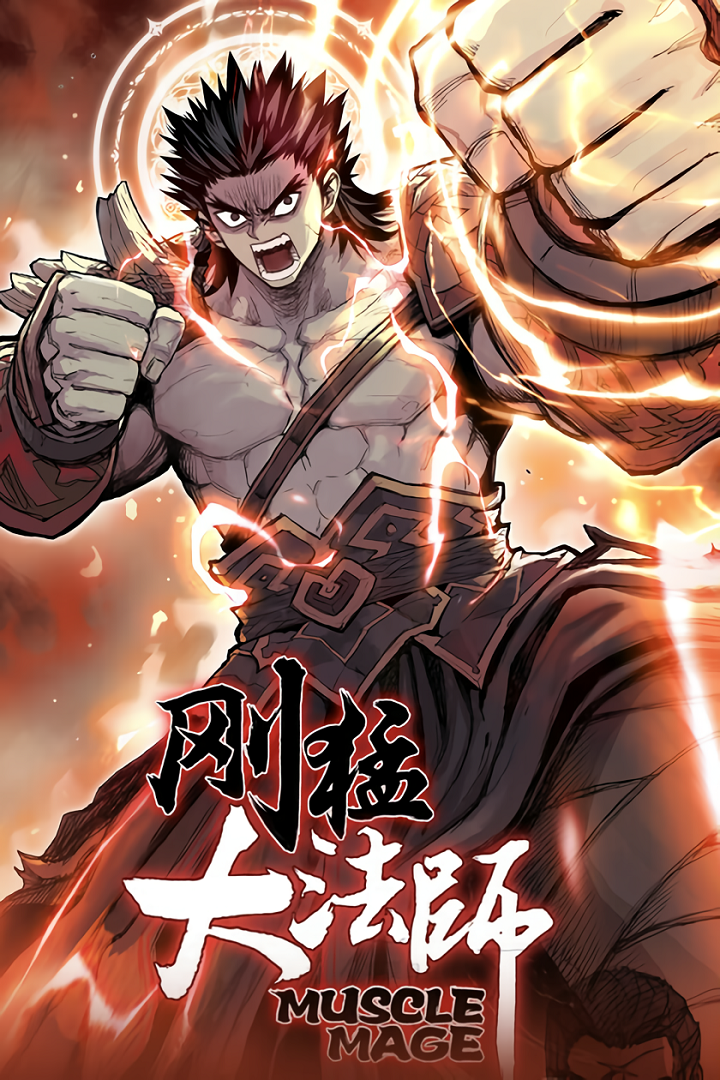 Cover of Muscle Mage
