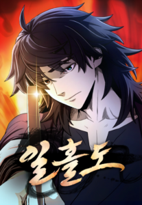 Cover of A Blade at a Time