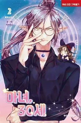 Cover of A Bruxa Virgem