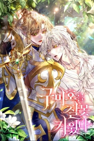 Cover of I Raised a Nine Tailed Fox Wrongly