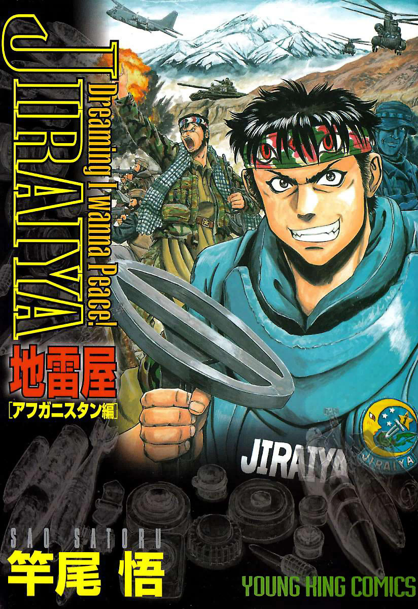 Cover of Jiraiya: Afghanistan Hen