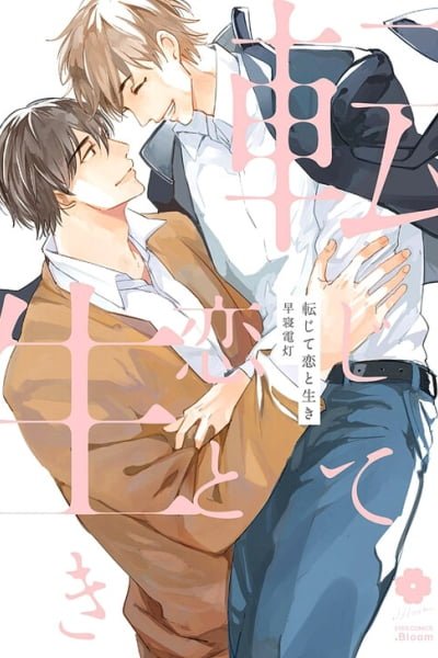 Cover of Tenjite Koi to Iki