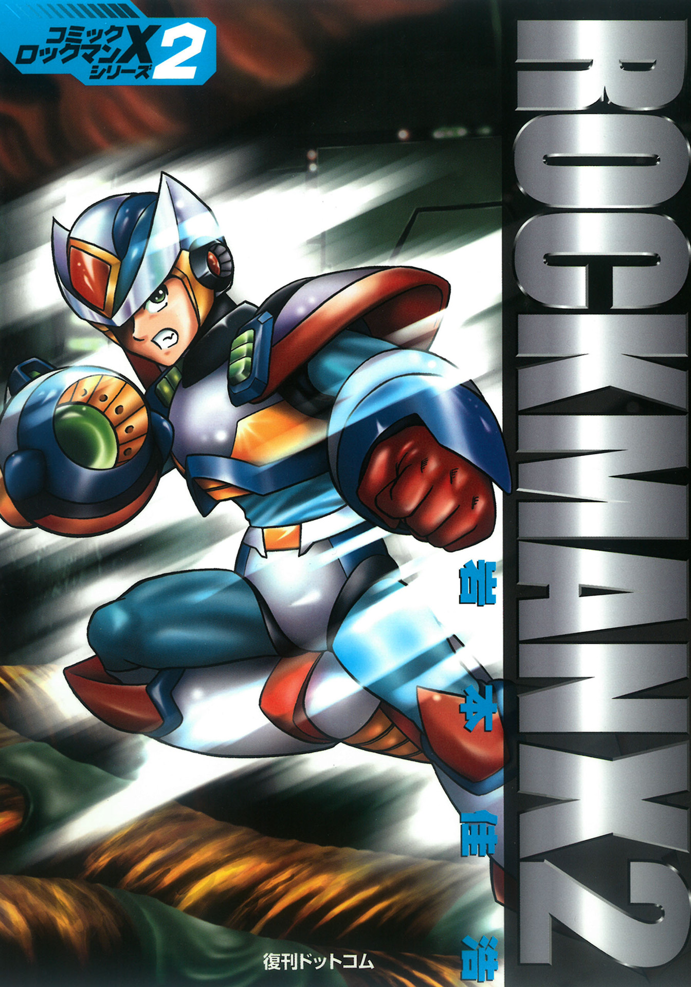 Cover of Mega Man X2