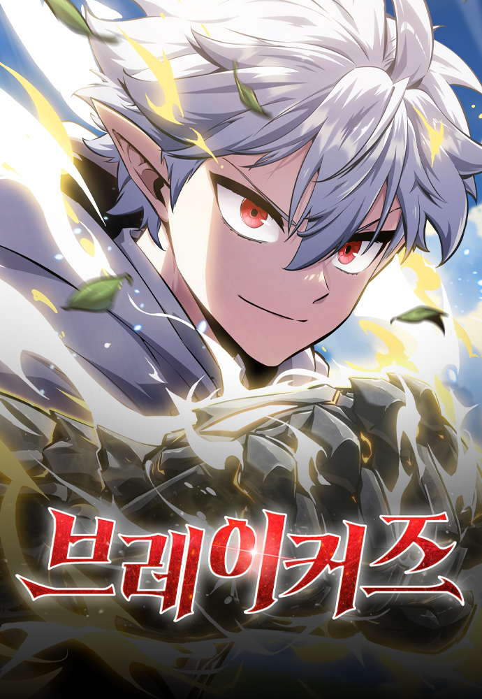 Cover of Breakers
