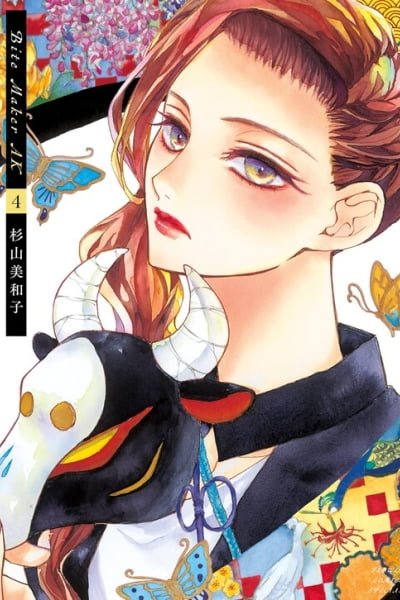 Cover of Bite Maker AK