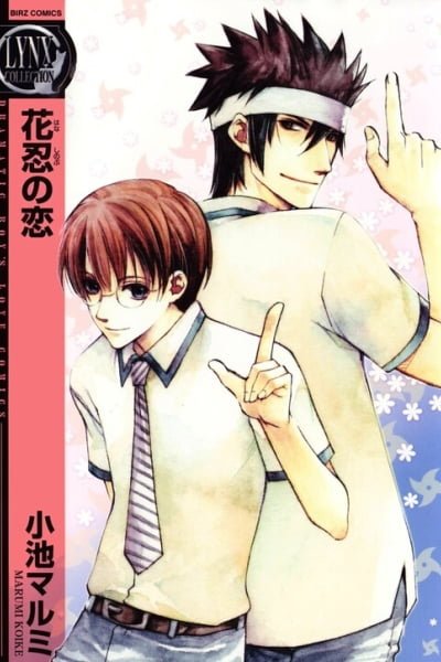 Cover of Hana Shinobu no Koi