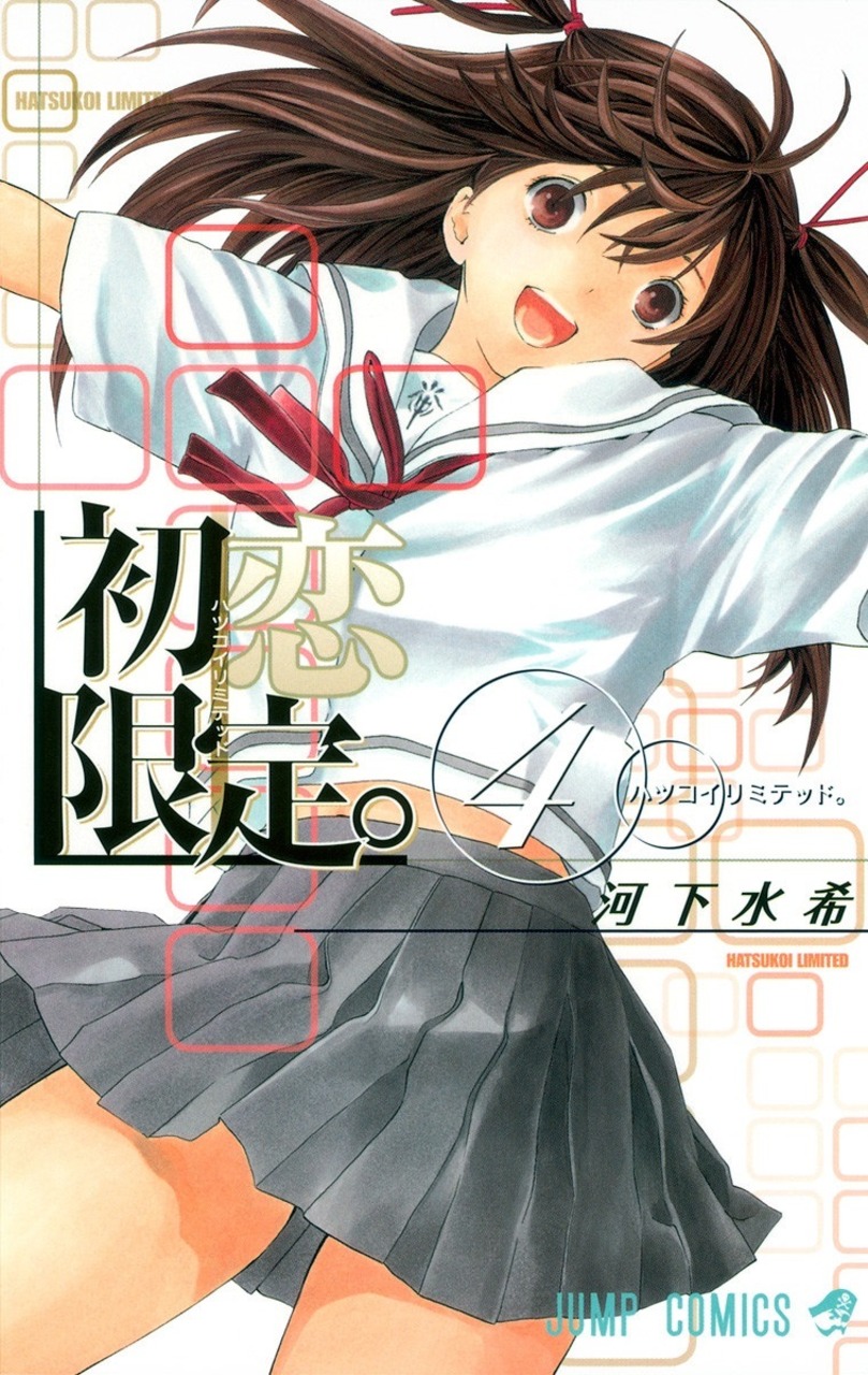 Cover of Hatsukoi Limited