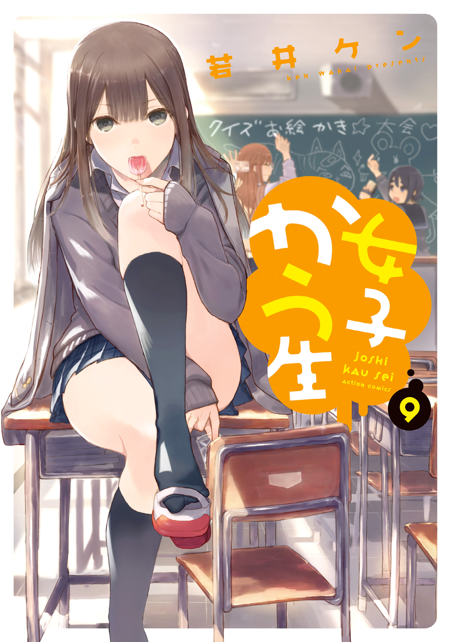 Cover of Joshi Kausei