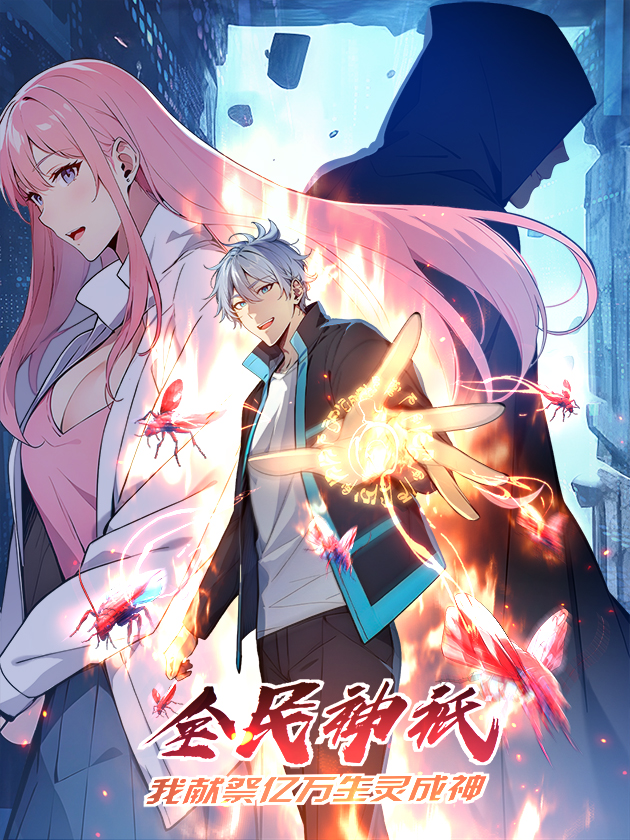 Cover of Gods of All People: I Sacrificed Hundreds of Millions of Living Beings To Become a God