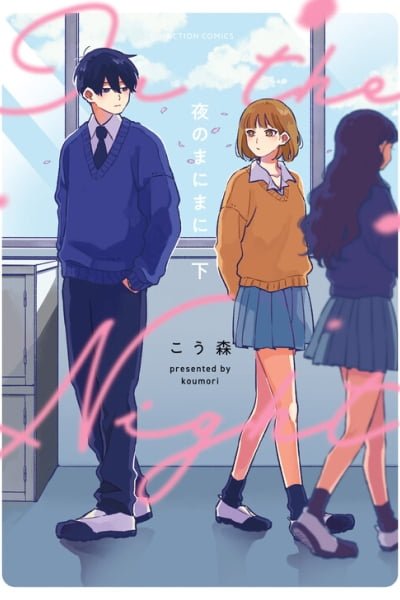 Cover of Our Aimless Nights