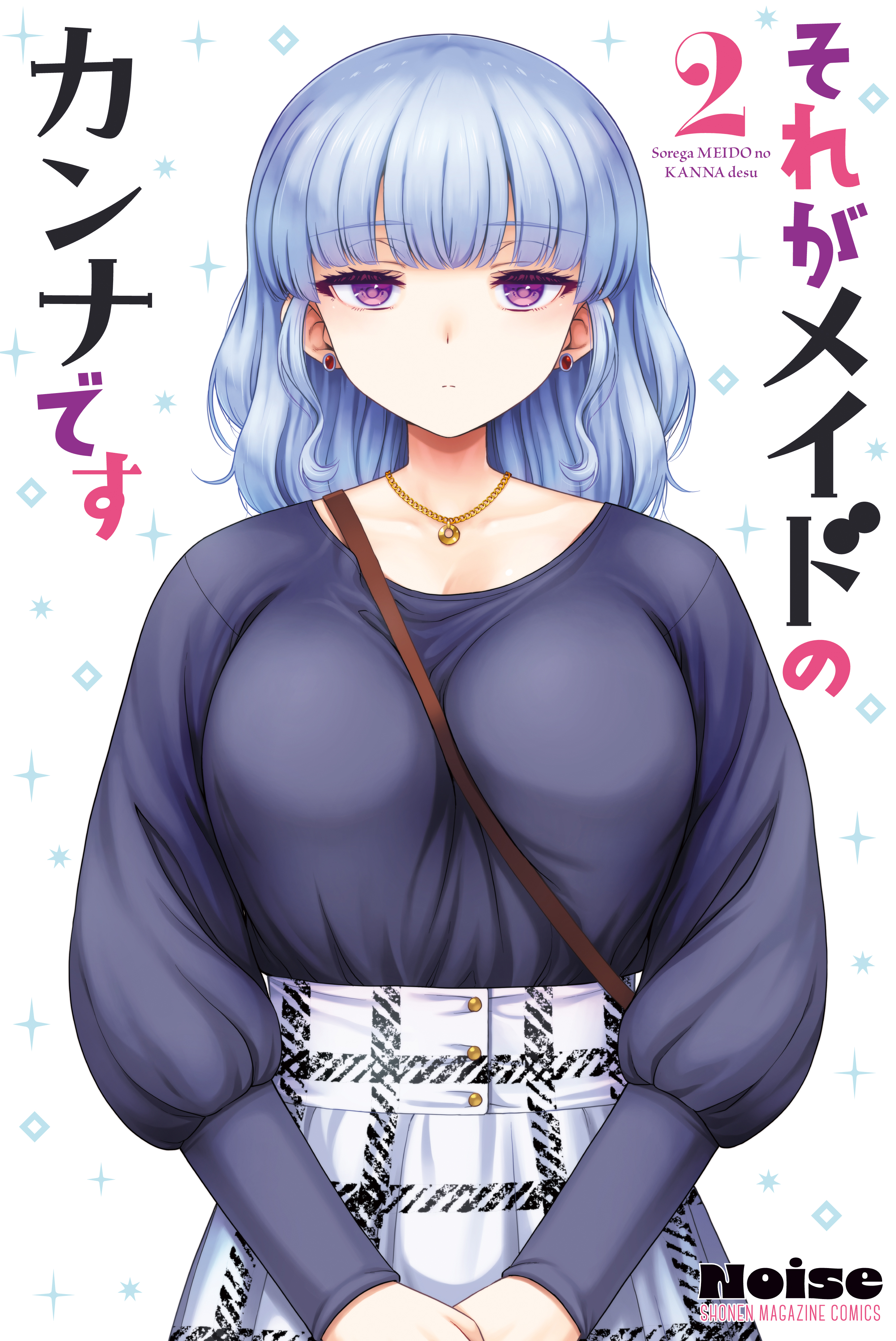 Cover of Sore ga Meido no Kanna desu