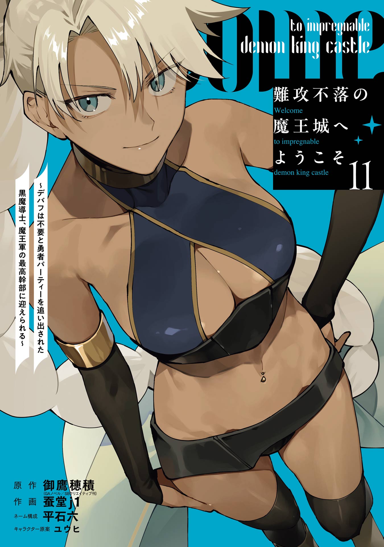 Cover of Nankoufuraku no Maou-jou e Youkoso: Debuff wa Fuyou to Yuusha Party o Oida Sareta Kuro Madoushi, Maou-gun no Saikou Kanbu ni Mukaerareru
