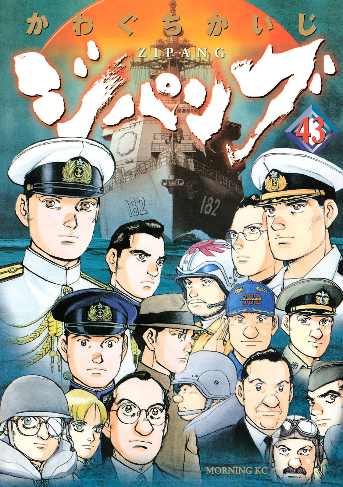 Cover of Zipang