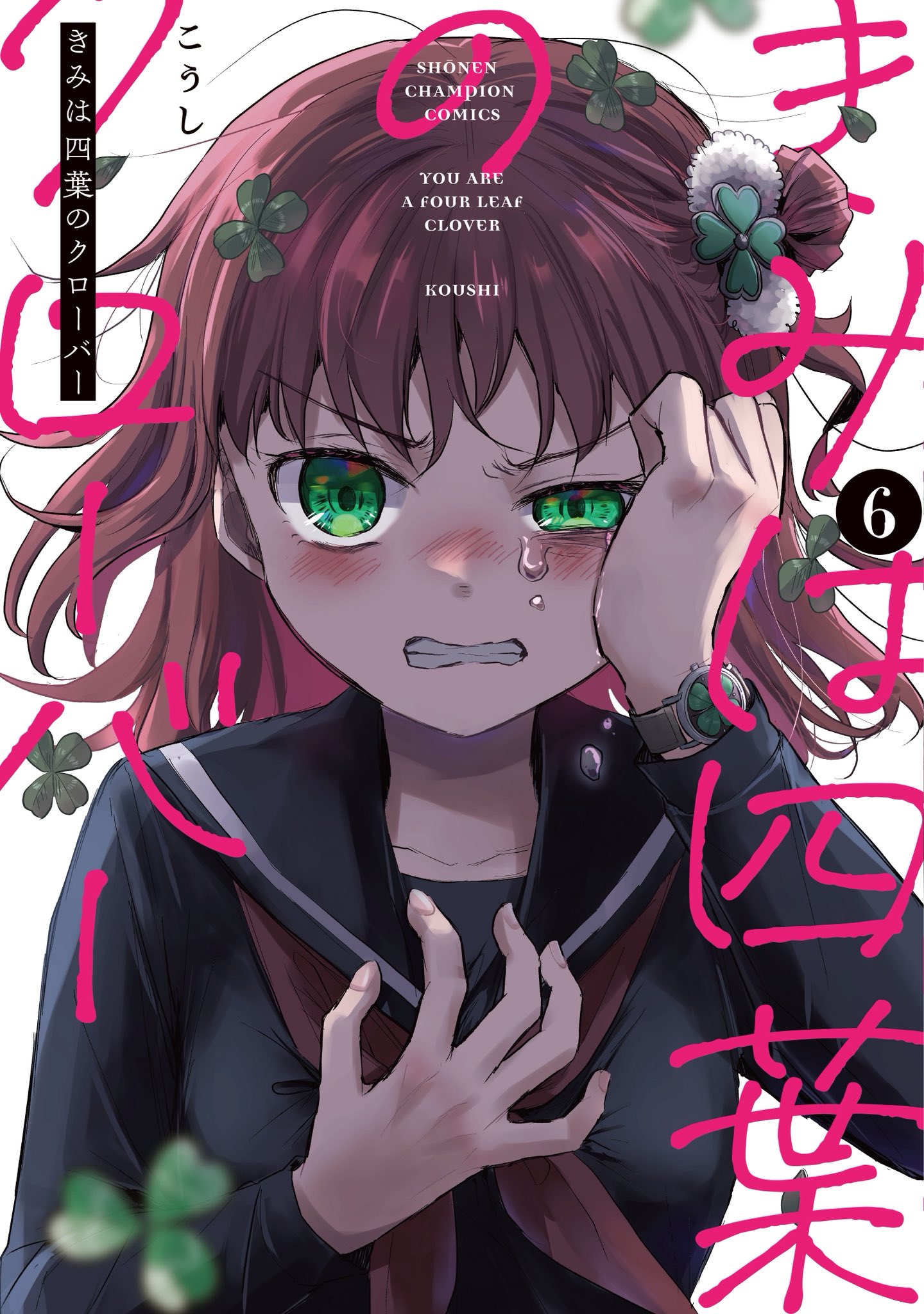 Cover of Kimi wa Yotsuba no Clover