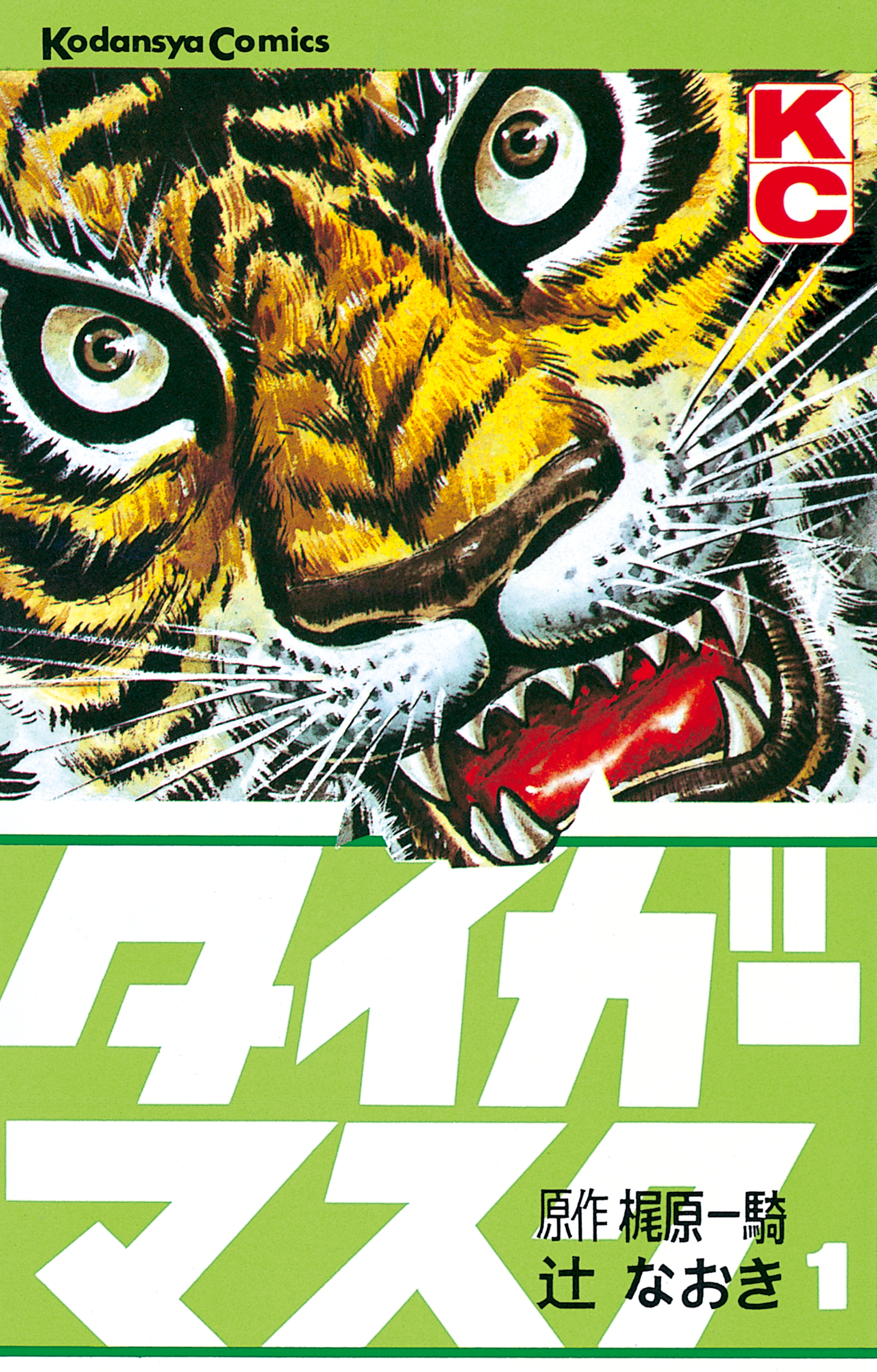 Cover of Tiger Mask
