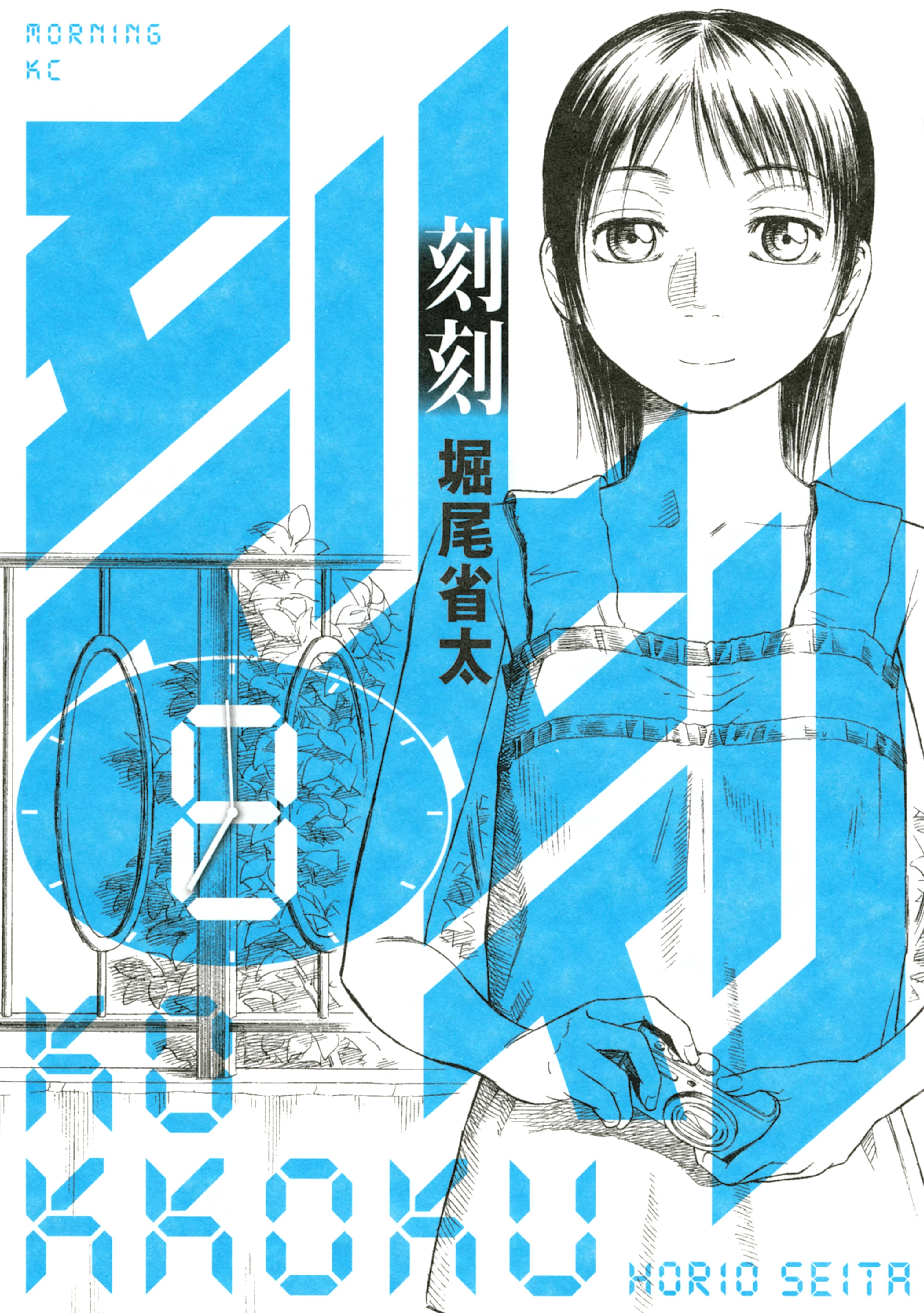 Cover of Kokkoku
