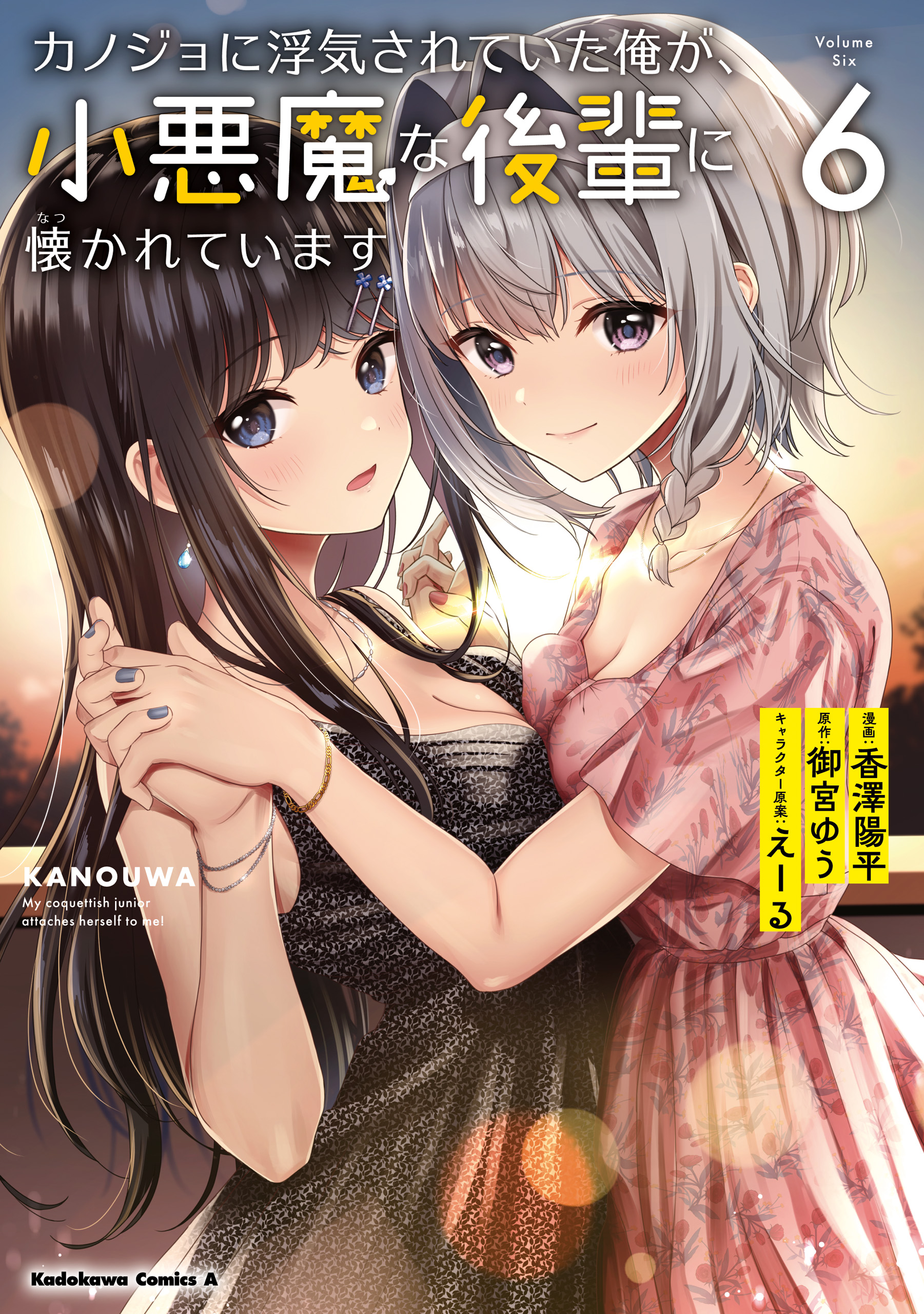 Cover of Kanojo ni Uwaki Sareteita Ore ga, Koakuma na Kouhai ni Natsukareteimasu