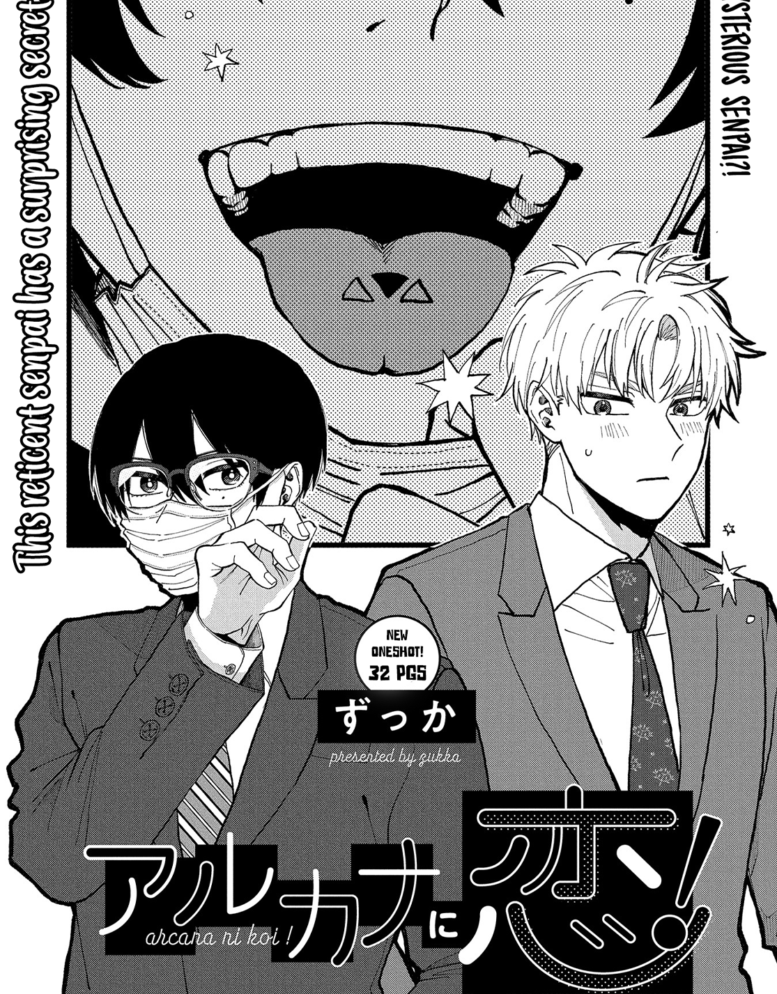 Cover of Arcana ni Koi!