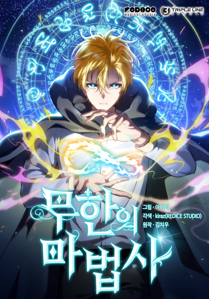 Cover of The Infinite Mage